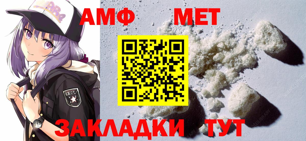 Дзержинск  Amphetamine  Вход с VPN  Amphetamine VHQ  АМФ 