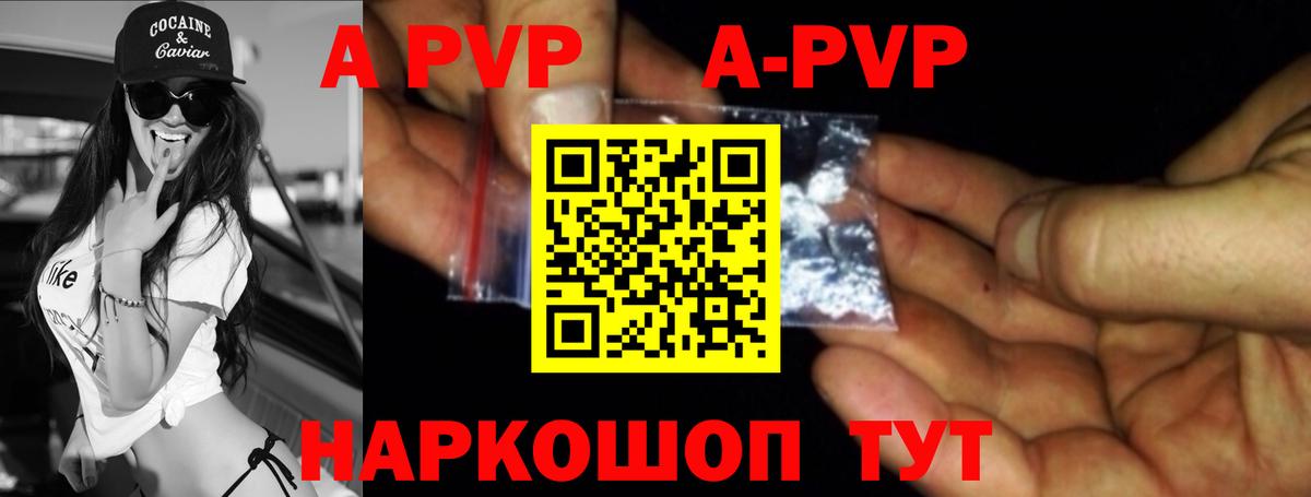 Дзержинск  Alfa_PVP кристаллы  Вход с VPN  Alpha-PVP кристаллы 