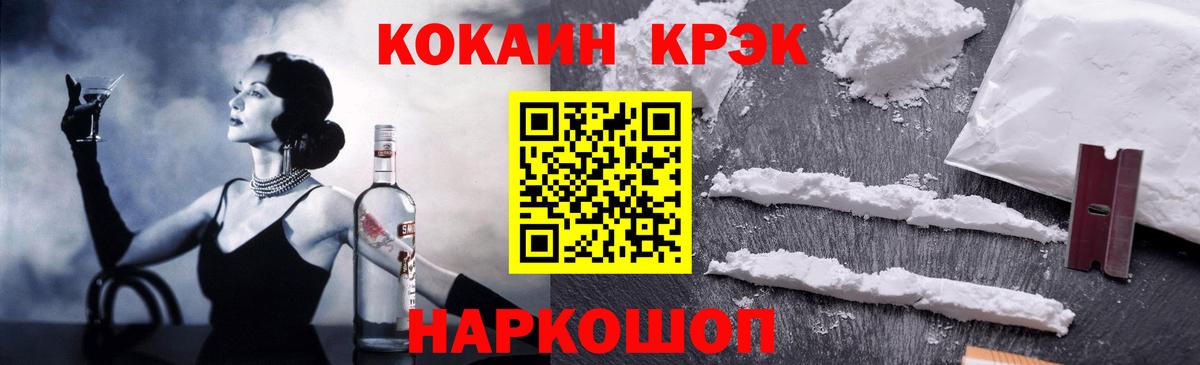 Кокаин 98% Дзержинск