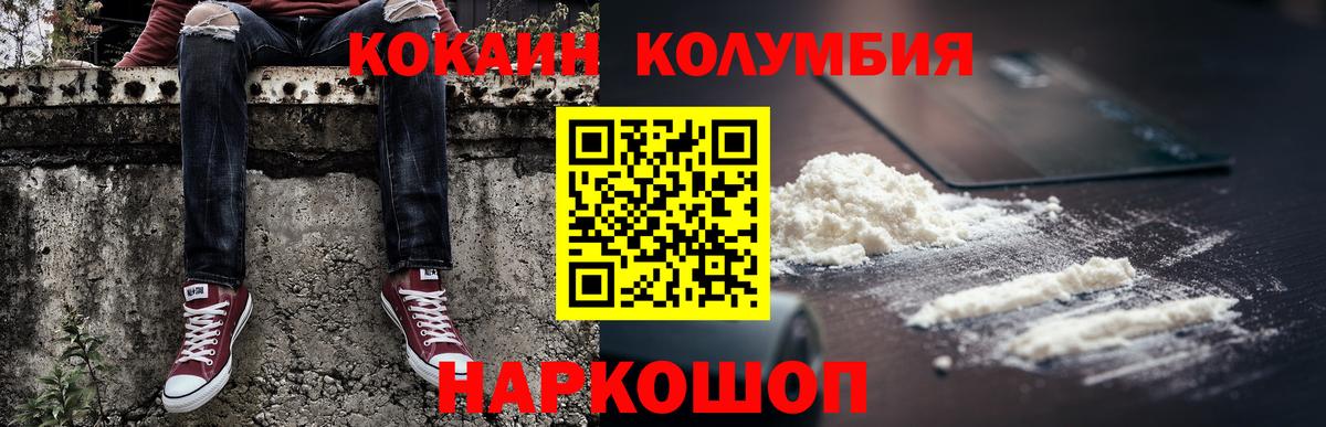 Дзержинск  COCAIN 98%  Вход с VPN 