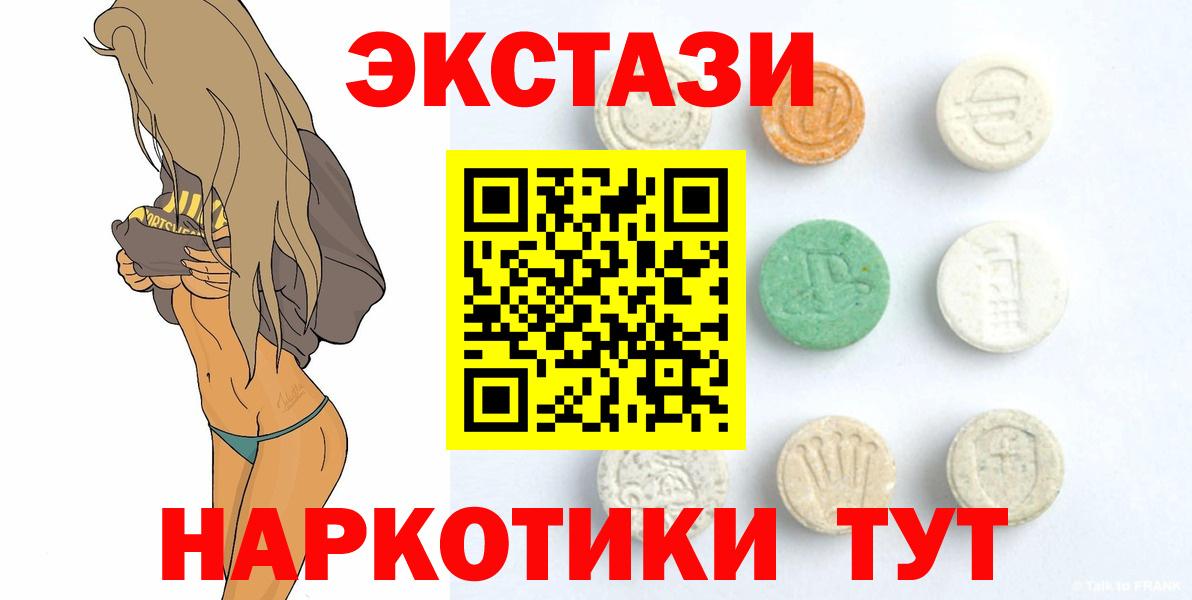 Ecstasy XTC  Экстази  shop телеграм  Экстази DUBAI  Вход с VPN  Дзержинск  как найти наркотики 
