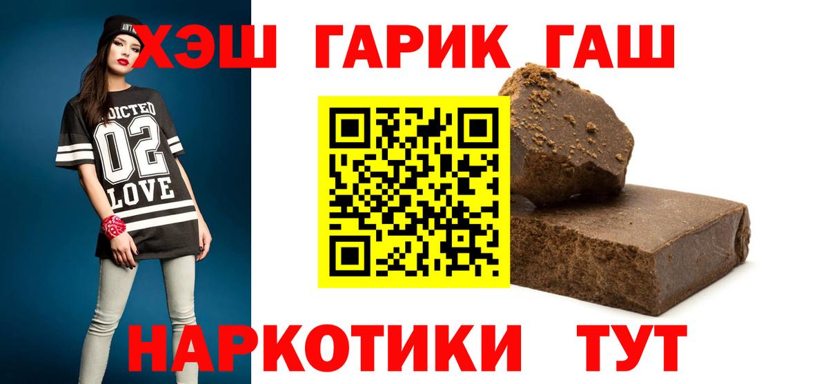 ГАШ Cannabis  ГАШИШ ice o lator  Вход с VPN  Дзержинск 