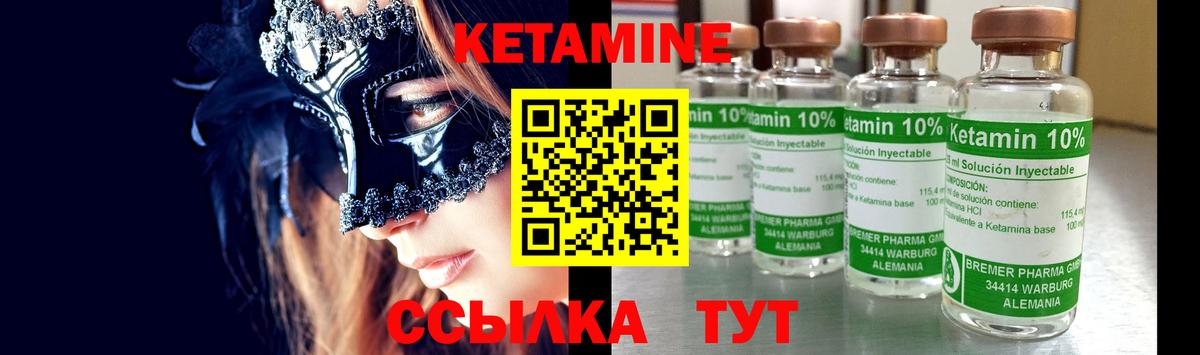 Кетамин ketamine  КЕТАМИН ketamine  Вход с VPN  Дзержинск 
