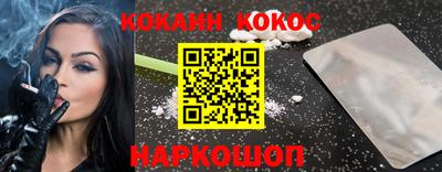 кокаин перу Лесосибирск