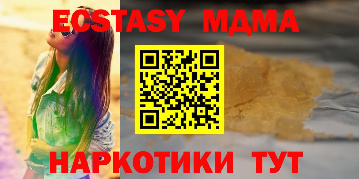 MDMA crystal Дзержинск
