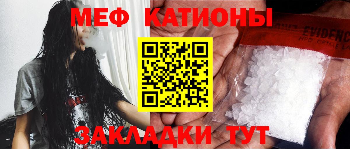Мефедрон мука  МЕФ  Дзержинск  Вход с VPN  МЕФ кристаллы 
