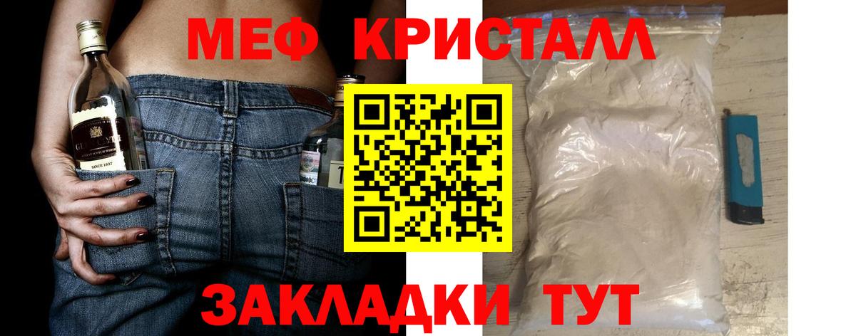 Меф мука Дзержинск