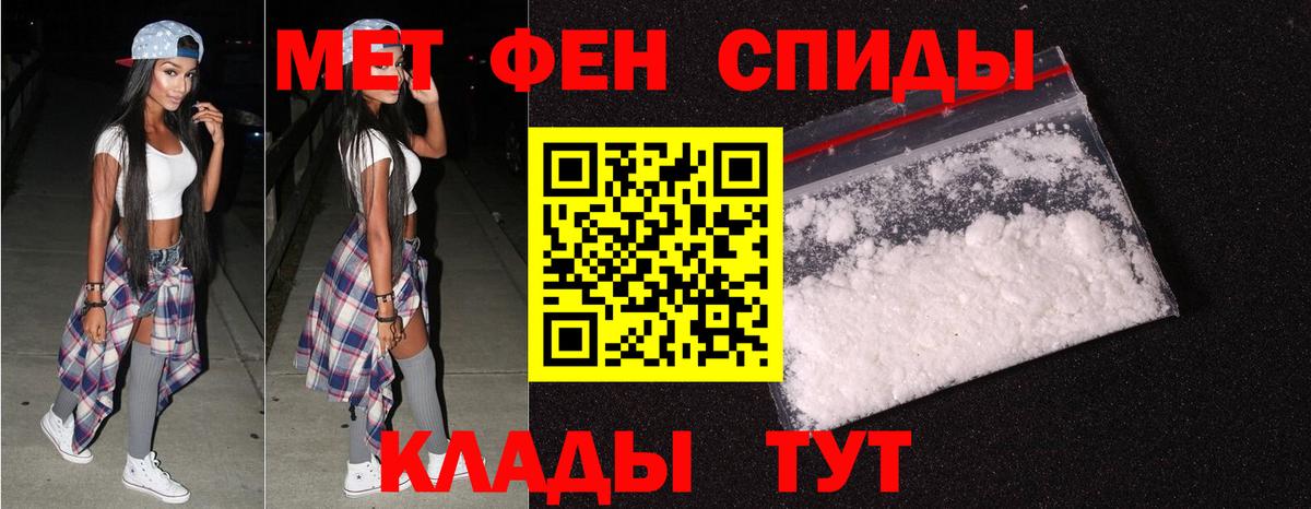 Дзержинск  Метамфетамин пудра  Первитин  Вход с VPN  Метамфетамин пудра 