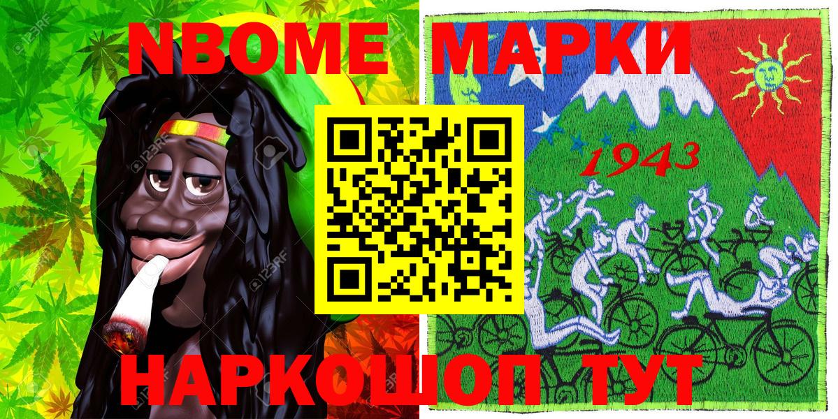 Дзержинск  Марки 25I-NBOMe 1,5мг  Вход с VPN  Марки 25I-NBOMe 1,5мг 